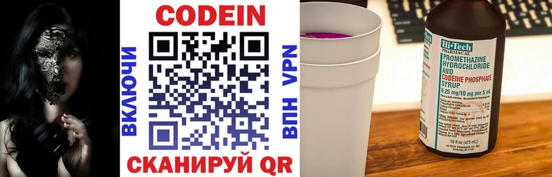 mega ONION Казань Codein Purple Drank