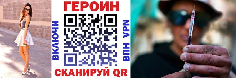 Героин VHQ  закладка  mega как зайти  Казань 