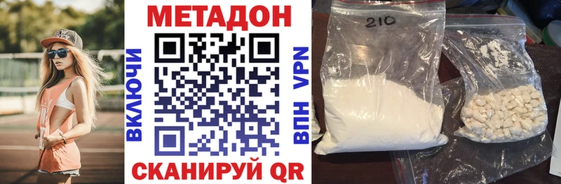 Метадон methadone  цена   omg tor  Казань 